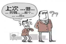 欠款不还可以雇讨债公司吗? 欠款不还可以雇讨债公司吗?